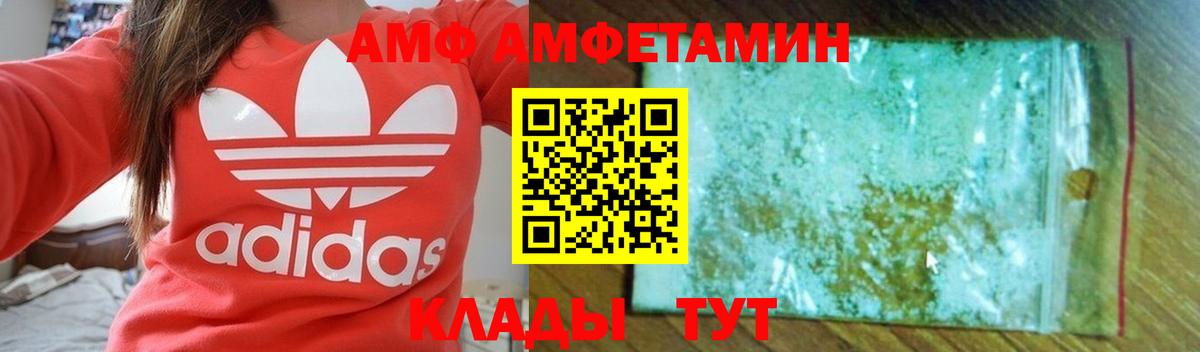 Заволжье  Амфетамин  гидра ссылка  АМФЕТАМИН Premium  Вход с VPN 