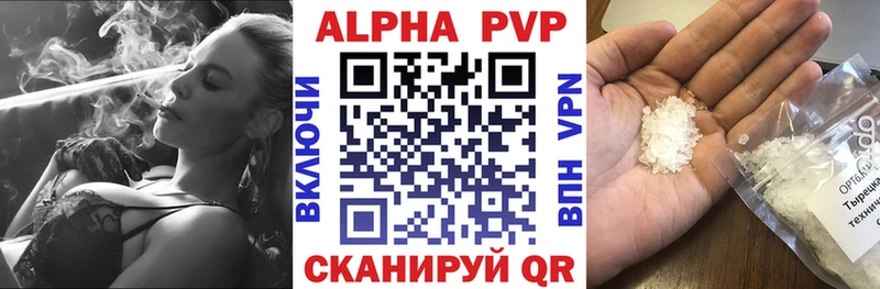 Alpha-PVP Соль Заволжье