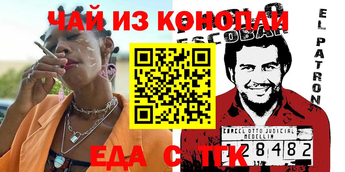 Заволжье  Cannafood конопля  Вход с VPN 
