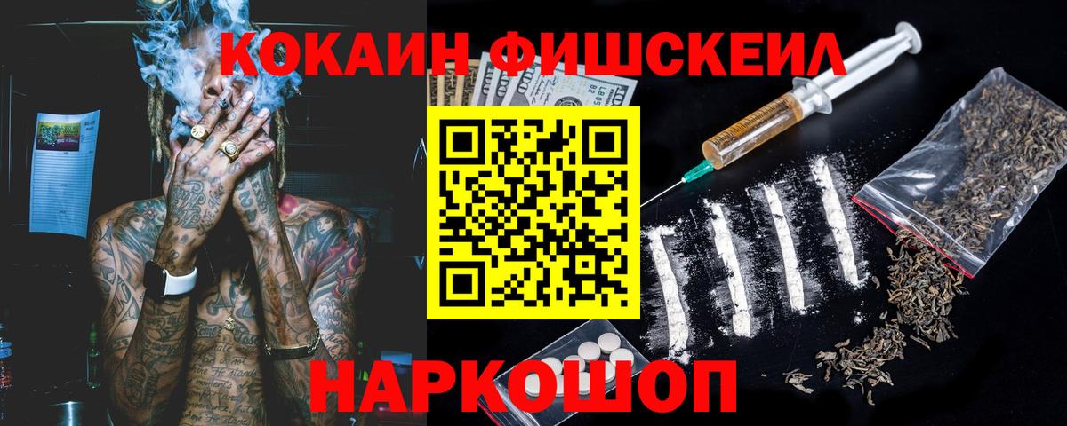 Кокаин 97% Заволжье