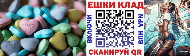 ЭКСТАЗИ диски  магазин продажи наркотиков  Заволжье 