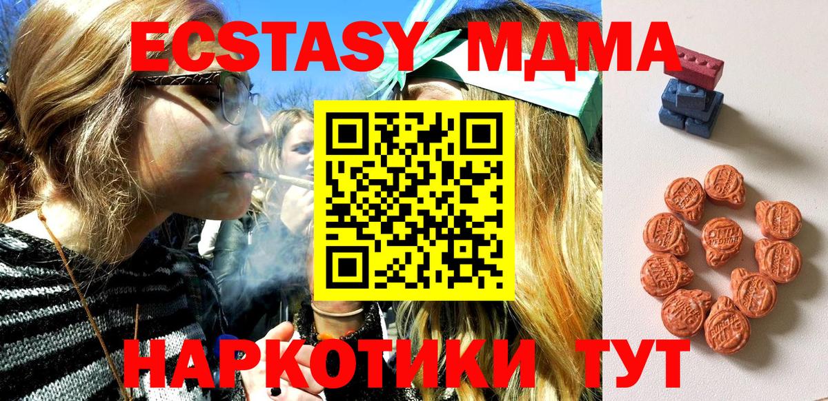 ЭКСТАЗИ  OMG ONION  Экстази Philipp Plein  Вход с VPN  Заволжье  ЭКСТАЗИ 250 мг 