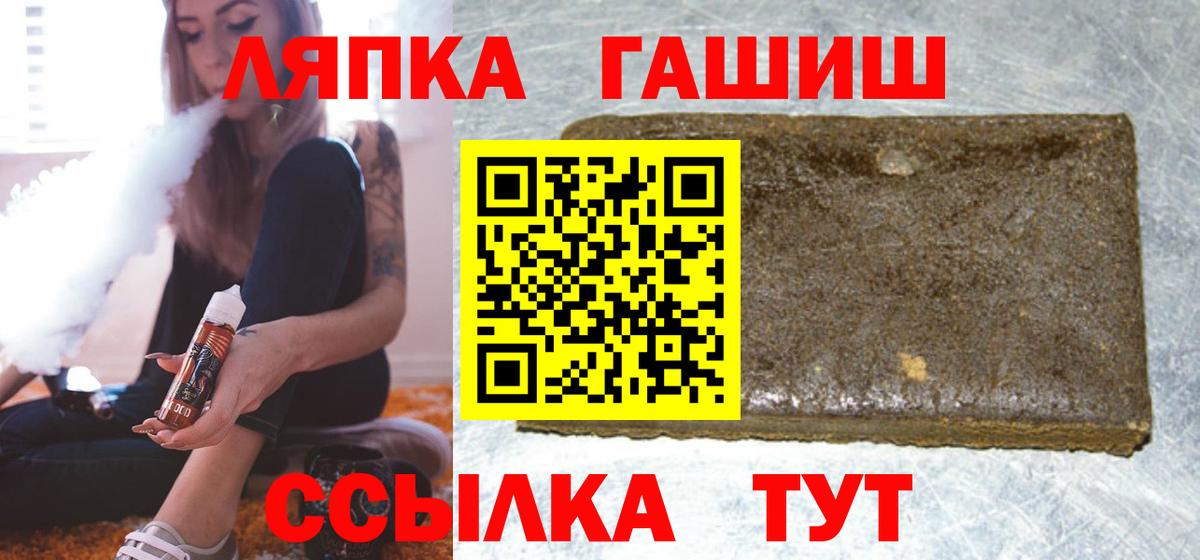 ГАШ ice o lator  Гашиш  где найти   Заволжье  Вход с VPN  ГАШИШ AMNESIA HAZE 