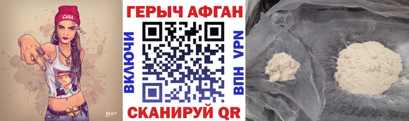 ГЕРОИН афганец  OMG ТОР  Заволжье  цены  