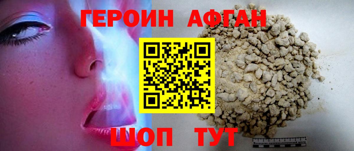 Заволжье  ГЕРОИН VHQ  ГЕРОИН  Вход с VPN 