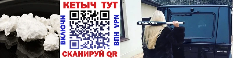Кетамин ketamine  blacksprut зеркало  Заволжье  купить наркотики цена 