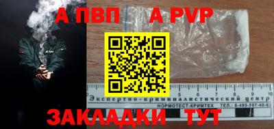 a pvp Краснознаменск