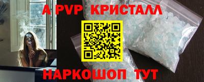 a pvp Краснодар