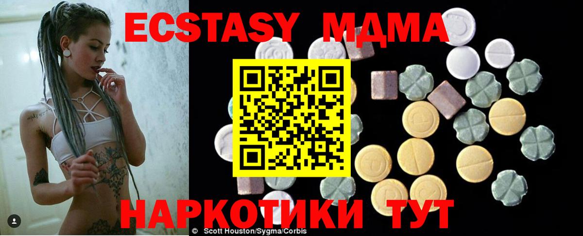 МДМА VHQ  MDMA  Заволжье  MDMA молли  Вход с VPN 
