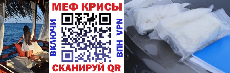 МЯУ-МЯУ 4 MMC  kraken зеркало  Заволжье  закладки 