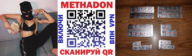Метадон мёд  shop как зайти  Заволжье 