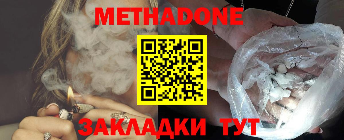 Заволжье  hydra как войти  Вход с VPN  МЕТАДОН кристалл 