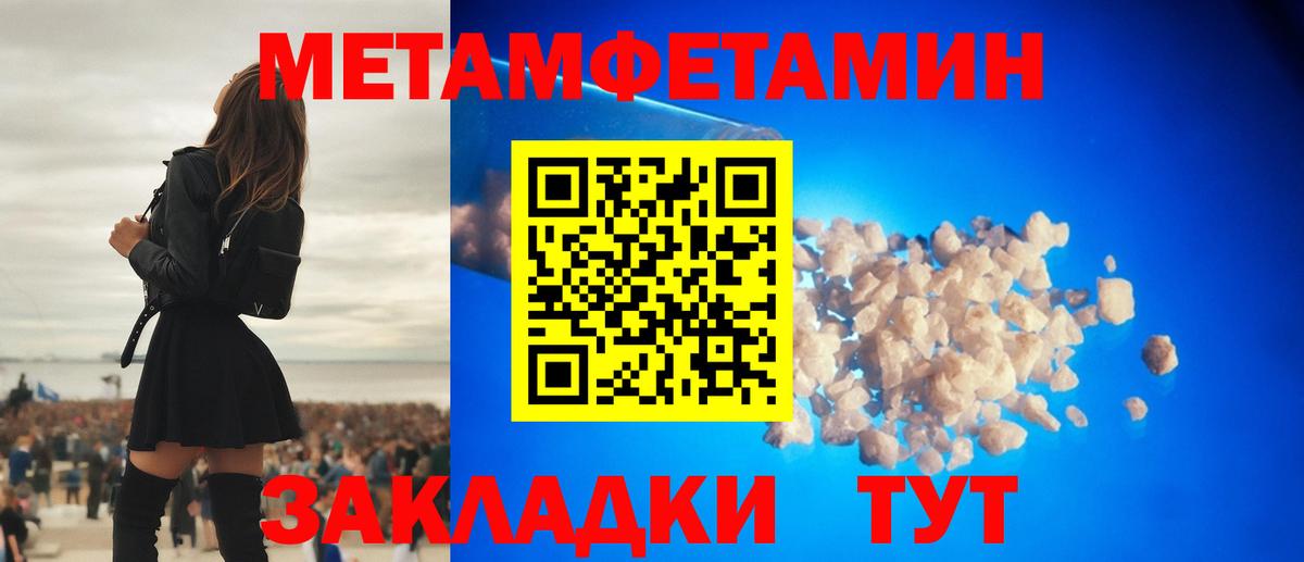Метамфетамин Декстрометамфетамин 99.9% Заволжье