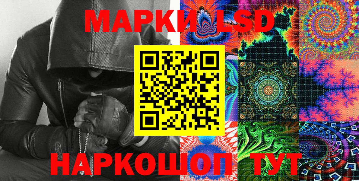Заволжье  Наркотические марки 1,8мг  закладка  Вход с VPN 