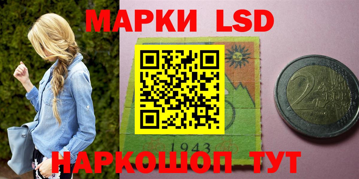 Марки 25I-NBOMe 1,8мг Заволжье