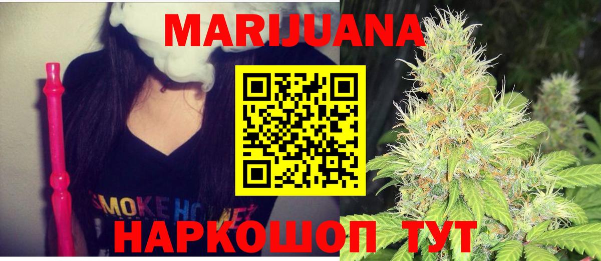 Бошки марихуана план  Бошки Шишки THC 21%  Заволжье  Вход с VPN  Канабис гибрид 