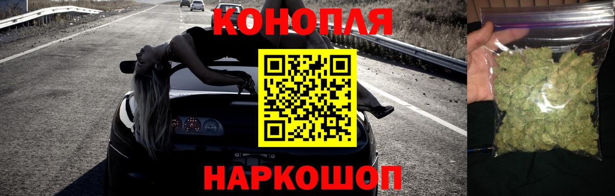 Канабис LSD WEED Заволжье